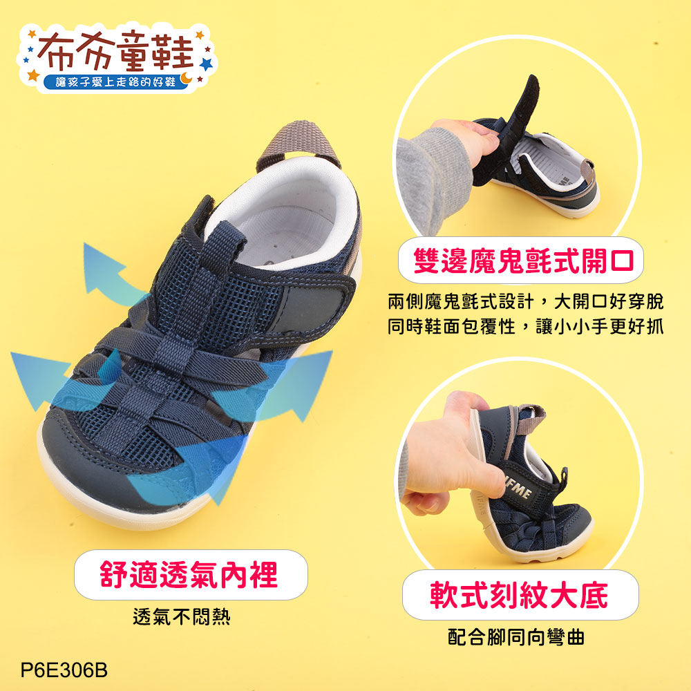 日本IFME夏日悠海藍色中童機能水涼鞋